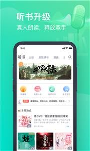 书旗小说旧版本截图3