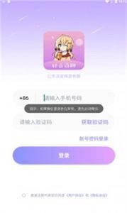 轻音语聊免费版截图2