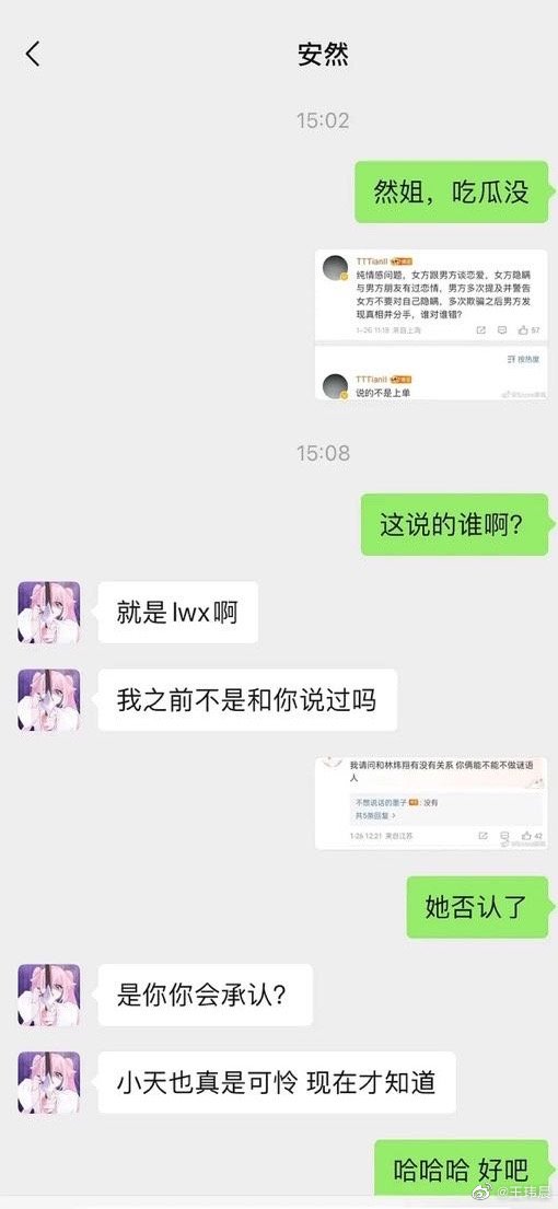 墨子和林炜翔什么关系