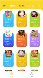 九一游戏盒手机版截图1