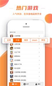 游戏租号控截图3