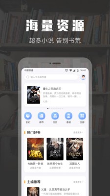 TXT免费阅读小说截图1