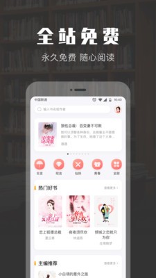 TXT免费阅读小说截图2