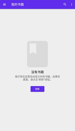 Lithium阅读器pro截图1