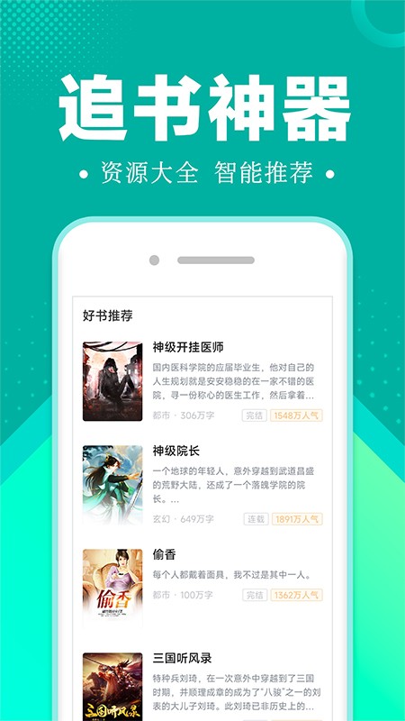 满读小说极速版截图1