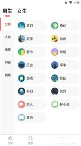 点点阅读正版截图3