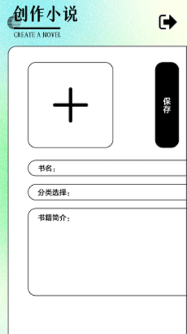 随梦小说官方正版截图2