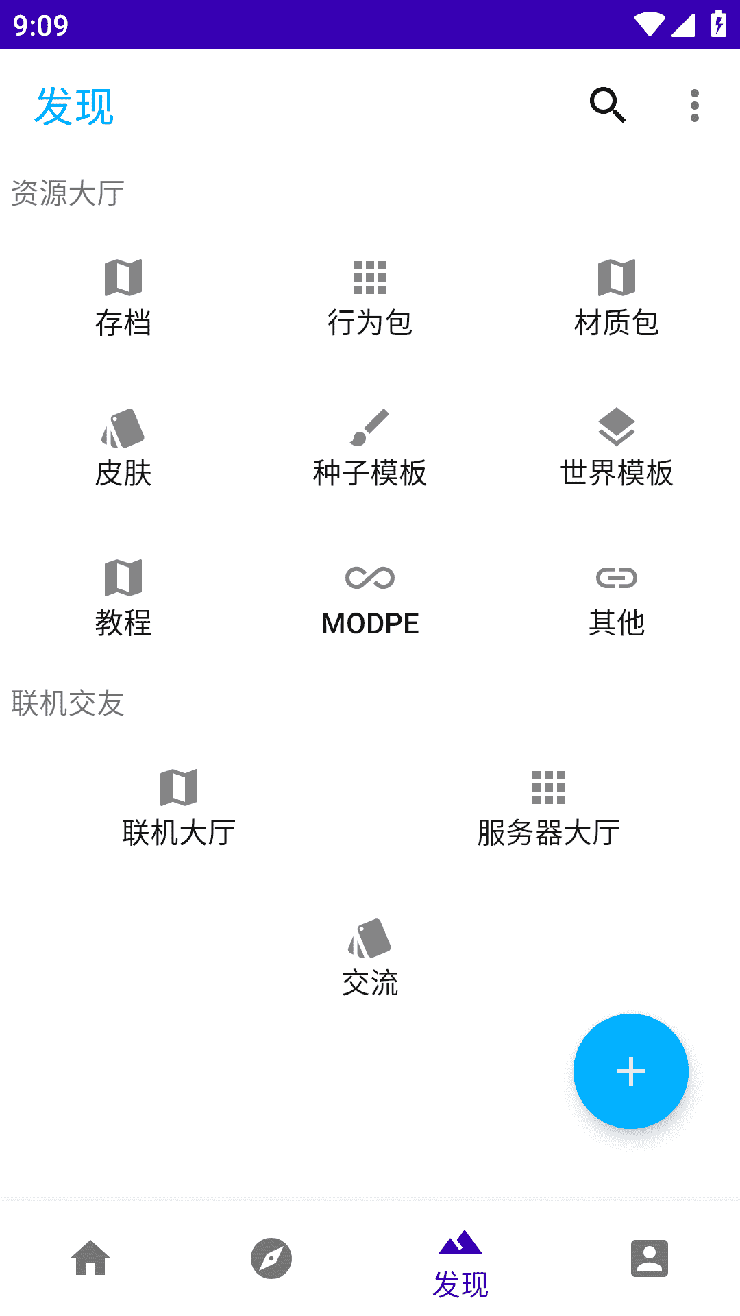 基岩盒子截图2