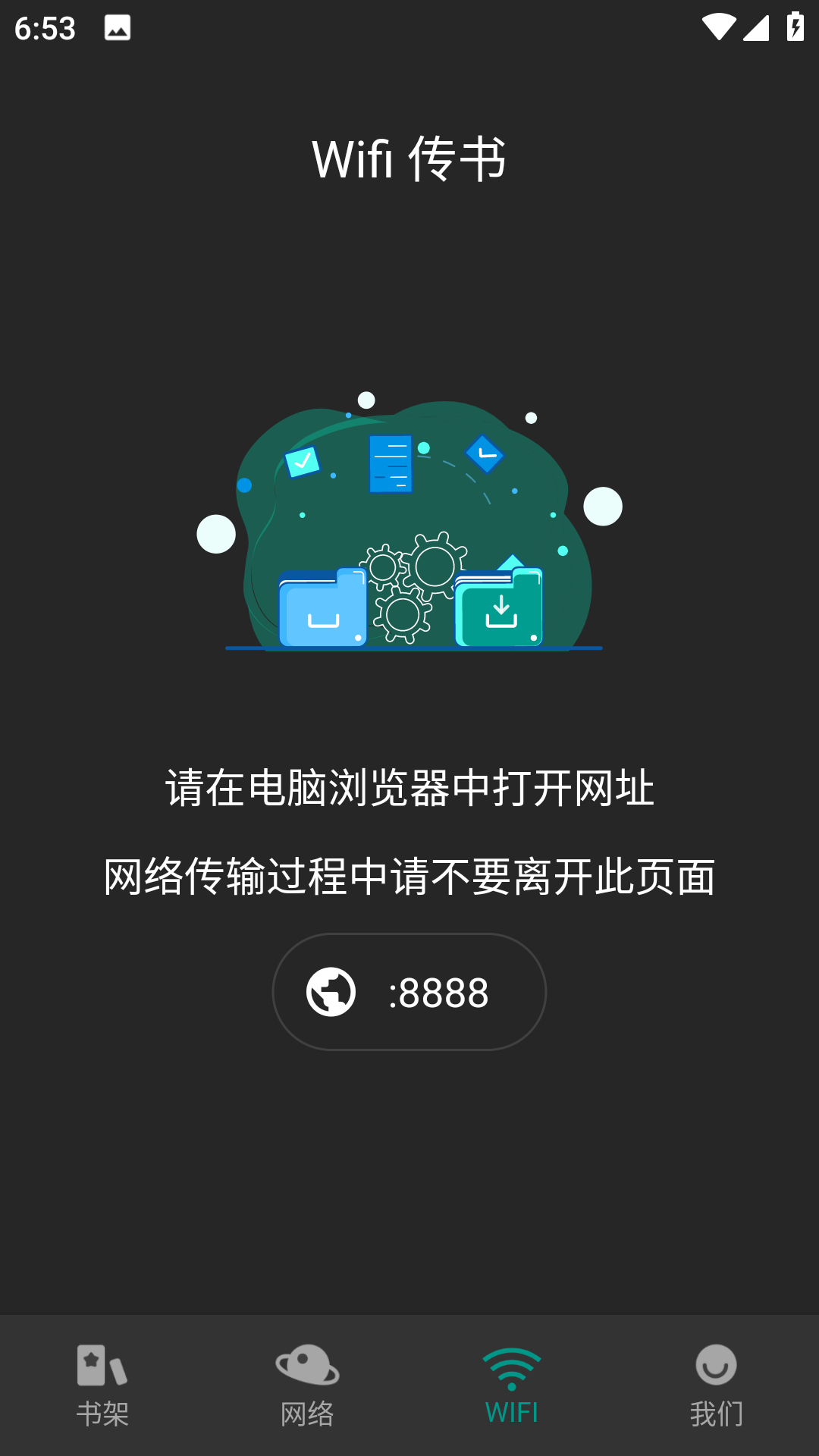 趣笔阅读截图2