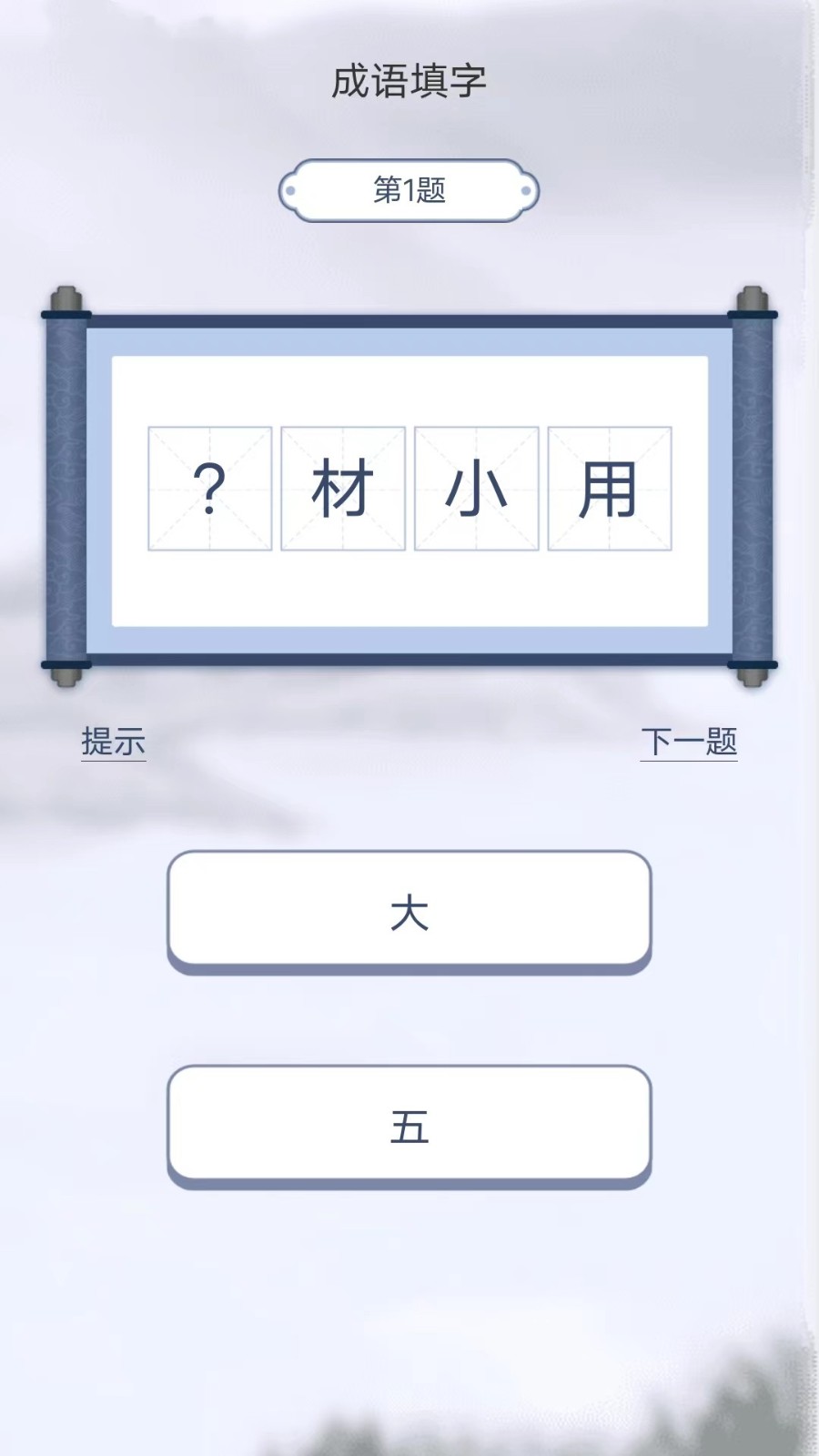 汉字小帮手截图1