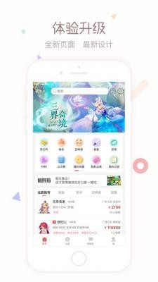 梦幻藏宝阁截图1