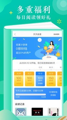 当当云阅读官网版截图3