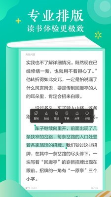 当当云阅读官网版截图1