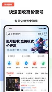 叮当游戏交易平台截图2