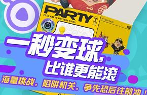 蛋仔派对网易官方正版