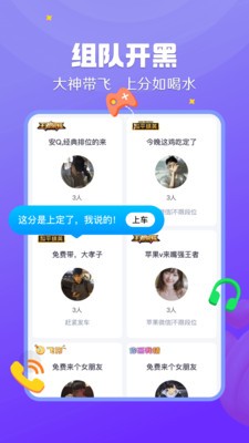 来来语音最新版截图1