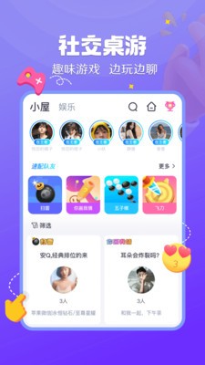 来来语音最新版截图2