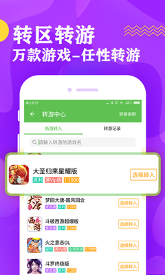 bt游戏盒子截图1