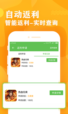 bt游戏盒子截图2