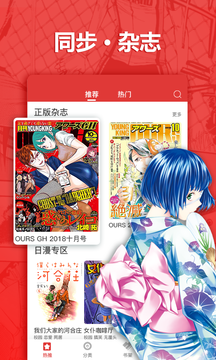 新漫画最新版截图1