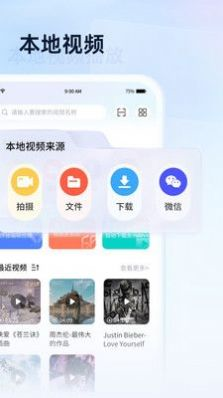 全能无损视频播放器截图1