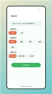 兔兔悦读截图1