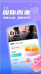 逗逗语音官网版截图1