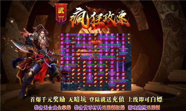 武一疯狂攻速传奇截图1