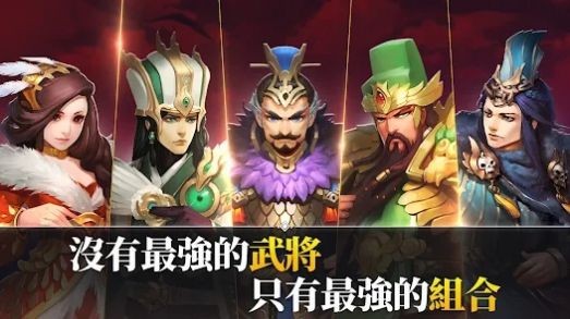 乱轰三国志天下布武截图2