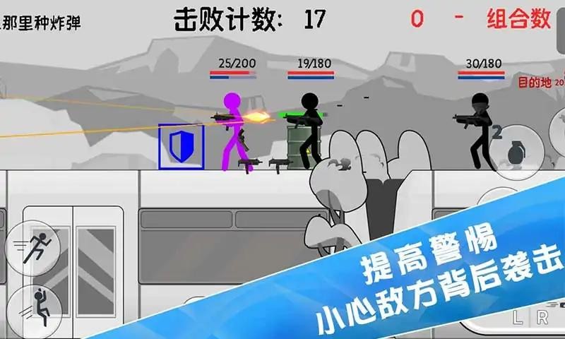 火柴人特种兵战争截图3