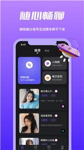 春遇视频截图1