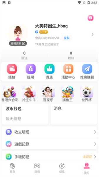 小猫直播截图3