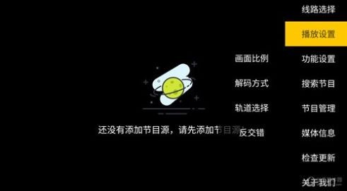 极致TV影视截图3