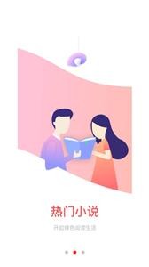 挑灯阅读最新版截图3