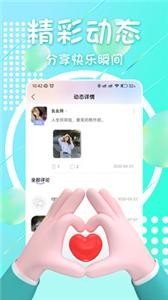 附近面聊v2.22截图2