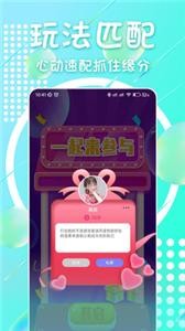 附近面聊v2.22截图3