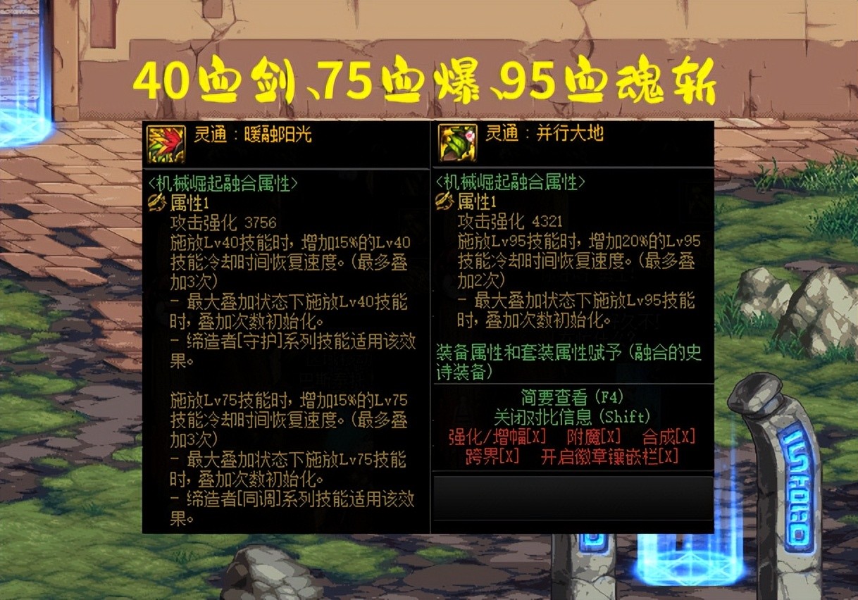 DNF：红眼哥3大配装改变！灵通2件套起飞，“暴掠”加点引争议