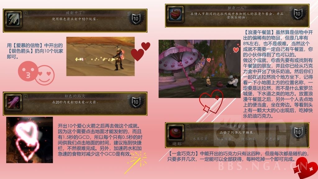 魔兽世界wlk情人节活动攻略 wow怀旧服情人节活动流程