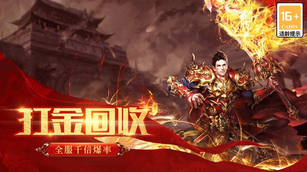 猎魔无双新火龙无限648截图4