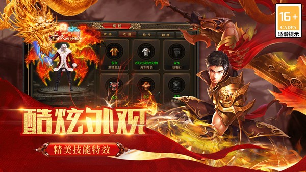 猎魔无双新火龙无限648截图1