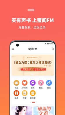 蜜阅截图2