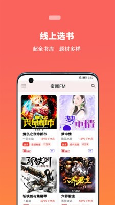 蜜阅截图3