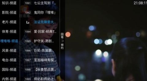 青椒TV截图2