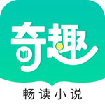 奇趣阅读免费版