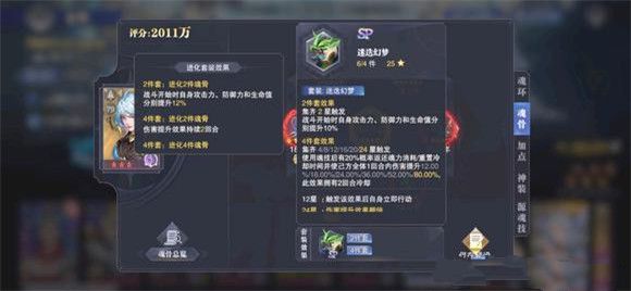 斗罗大陆魂师对决无小白幻金拓跋云赐福大雪攻略