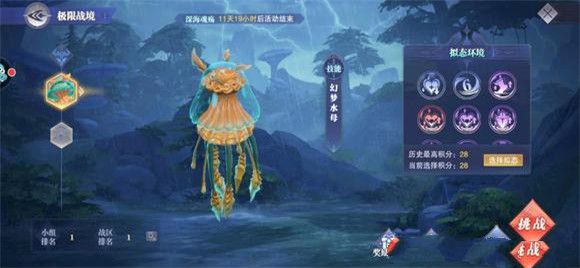 魂师对决极限战境第一关0回合阵容分享(无小白幻金阵容)