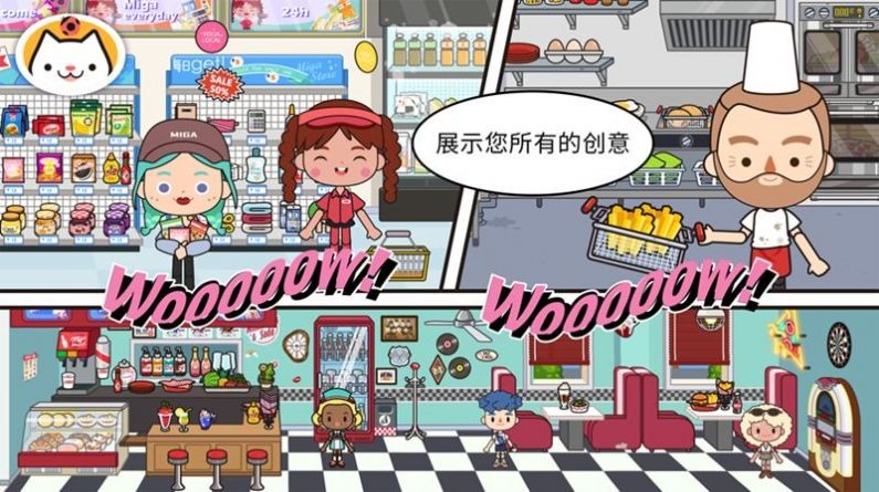 migaworld截图1