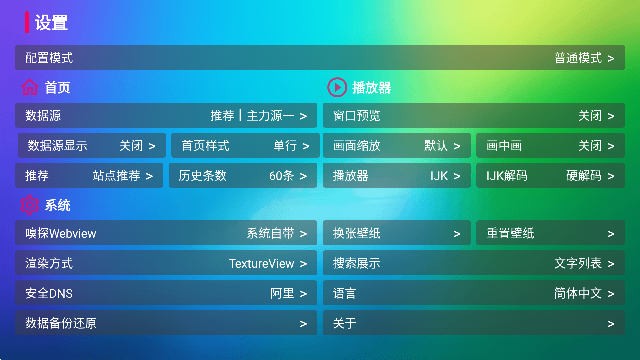 龙门影视1.1.5截图3