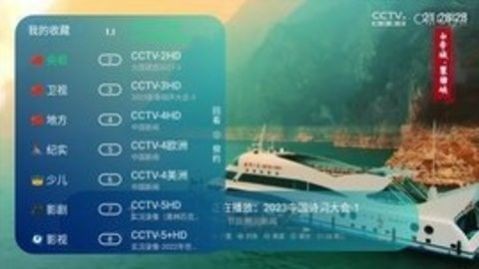 萌兔TV截图3