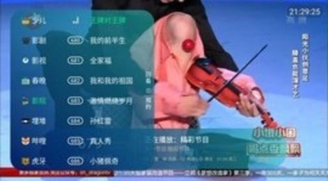 萌兔TV截图2